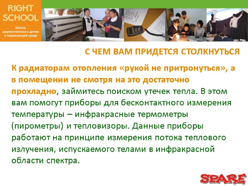 С ЧЕМ ВАМ ПРИДЕТСЯ СТОЛКНУТЬСЯ К радиаторам отопления «рукой не притронуться», а в помещении